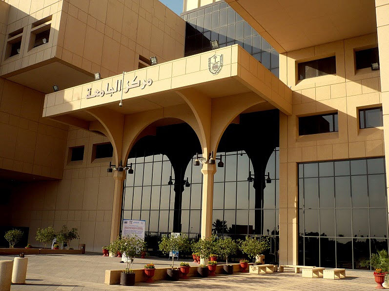 File:King saud university entrance.jpg