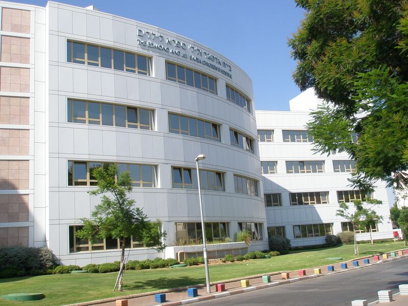 File:Safra Children Hospital, Tel Hashomer.JPG