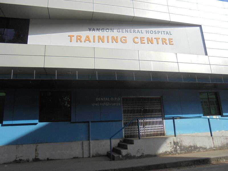 File:Yangon General Hospital Dental O.P.D.jpg