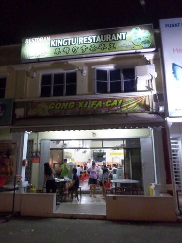 File:Kingtu Restaurant.jpg