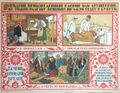Russian Abortion Poster