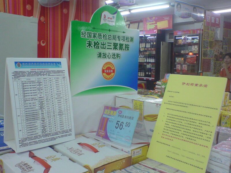 File:2008 Chinese milk scandal.JPG