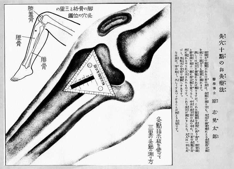 File:HaraShimetaro-1941-Zusanri-St36.jpg