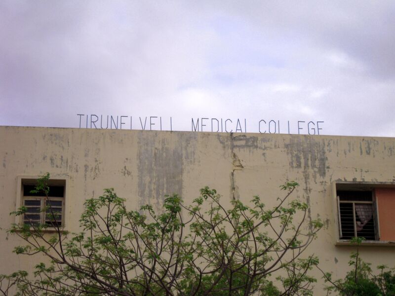 File:Tirunelveli Medical College.jpg