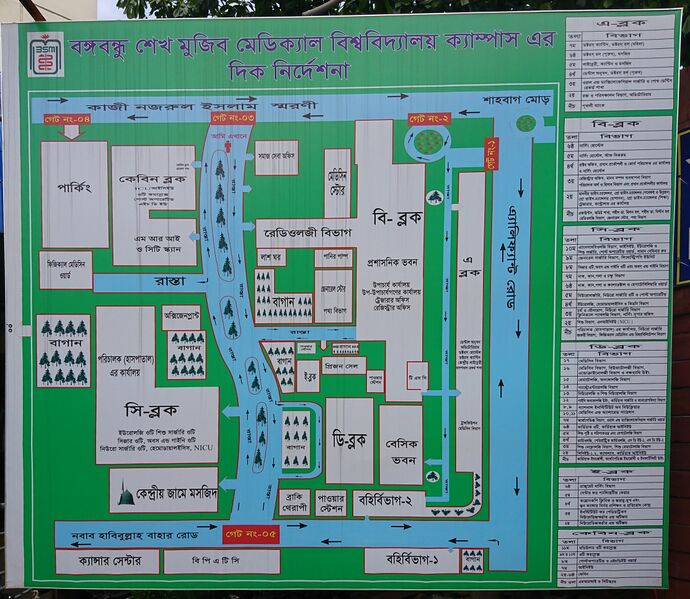 File:Layout of BSMMU campus.jpg