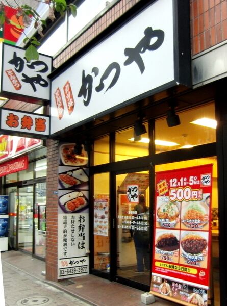 File:Katsuya-Roppongi.jpg