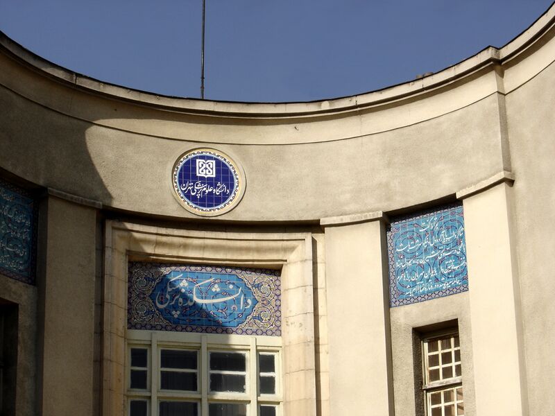 File:TUMS5.JPG