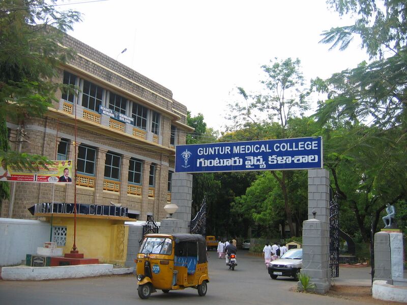 File:Guntur Medical College (2).jpg