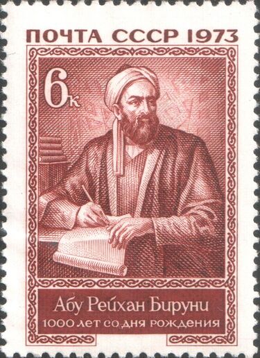 File:Biruni-russian.jpg